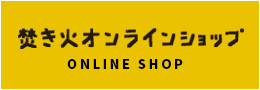 オンラインショップ